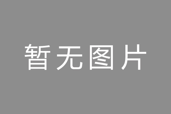 阜城县车位贷款和房贷利率 车位贷款对比房贷